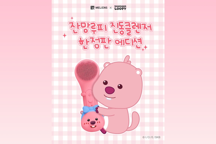 매일의 클렌징을 더 귀엽게! 잔망루피, 멜리언스와 한정판 실리콘 진동 클렌저 선보...