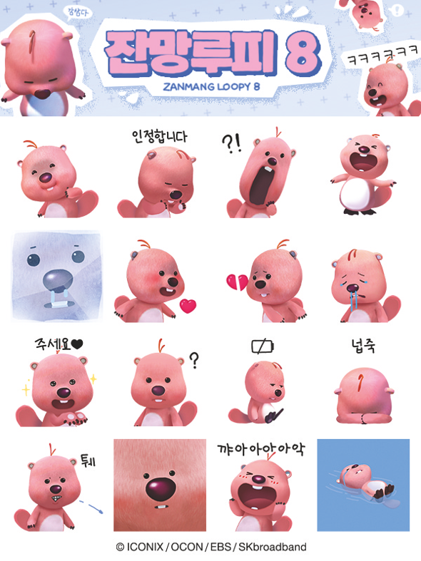 이모티콘8