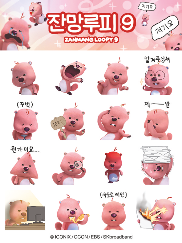 이모티콘9