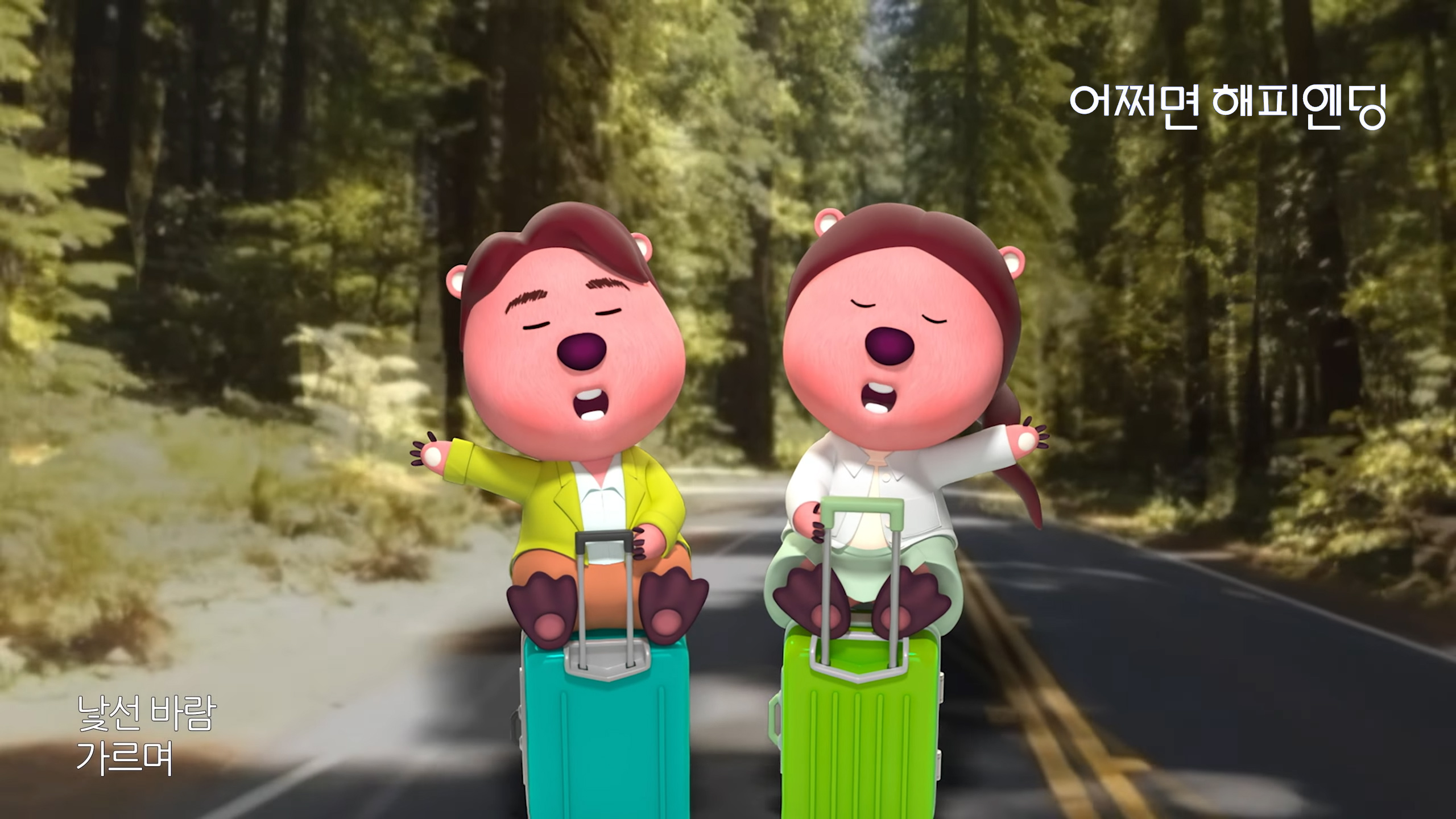 어쩌면해피엔딩