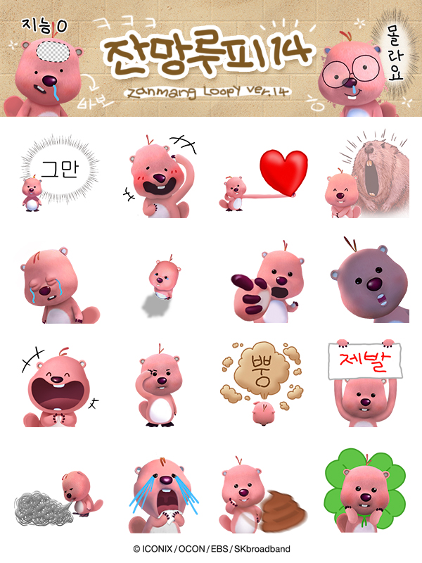 이모티콘14