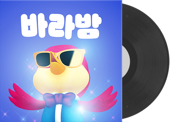 바라밤