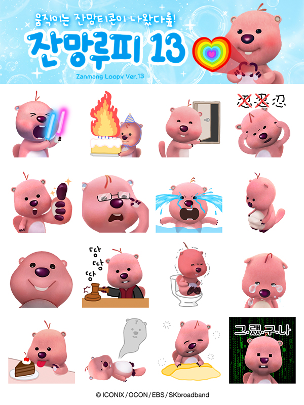 이모티콘13