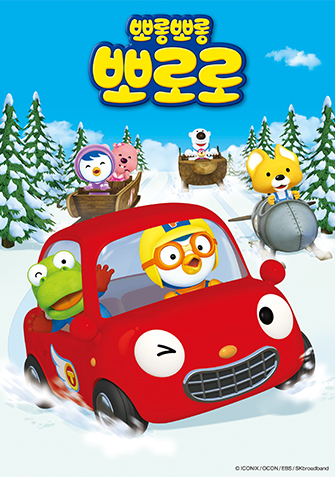 뽀롱뽀롱 뽀로로 시즌4