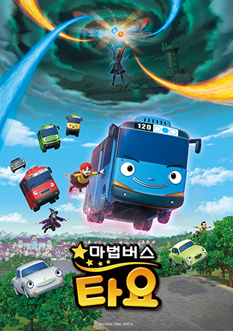 마법버스 타요